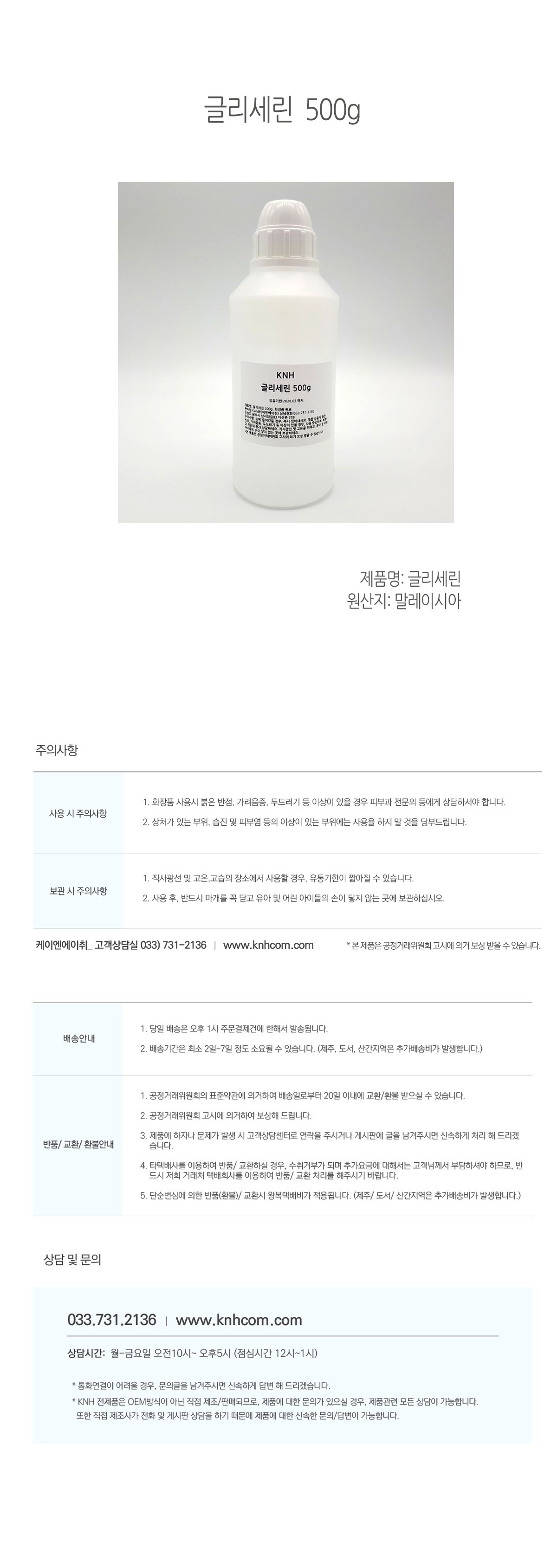 케이엔에이치 자연화장품 건강화장품 화장품 샴푸 슈네라 레드포뮬러 어성초 붉나무 샴푸 두피각질 지루성두피 가려움방지 지루성샴푸 가려움방지샴푸 두피영양앰플 앰플 바이탈펩타이드앰플 달팽이점액여과물 어성초 병풀 폼클렌징 피부트러블 순한클렌저 여성청결제 오일정제 화장품원료 바디워시 바디오일 크림 스킨 로션 청소년샴푸 모근케어 쿨링샴푸 맥주효모 클렌징폼 클렌징비누 핸드워시